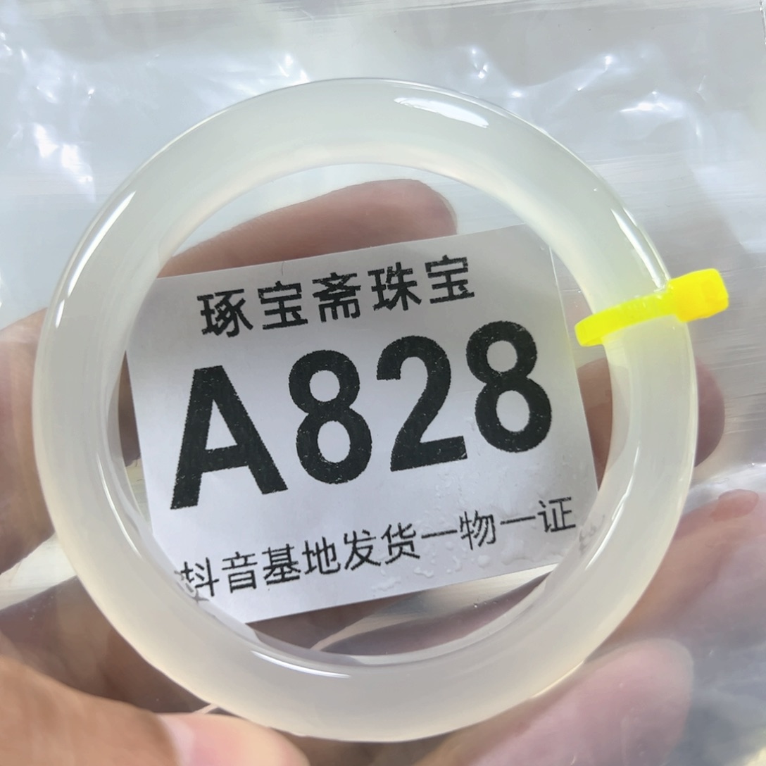 玛瑙/玉髓手镯（圆镯）未镶嵌54