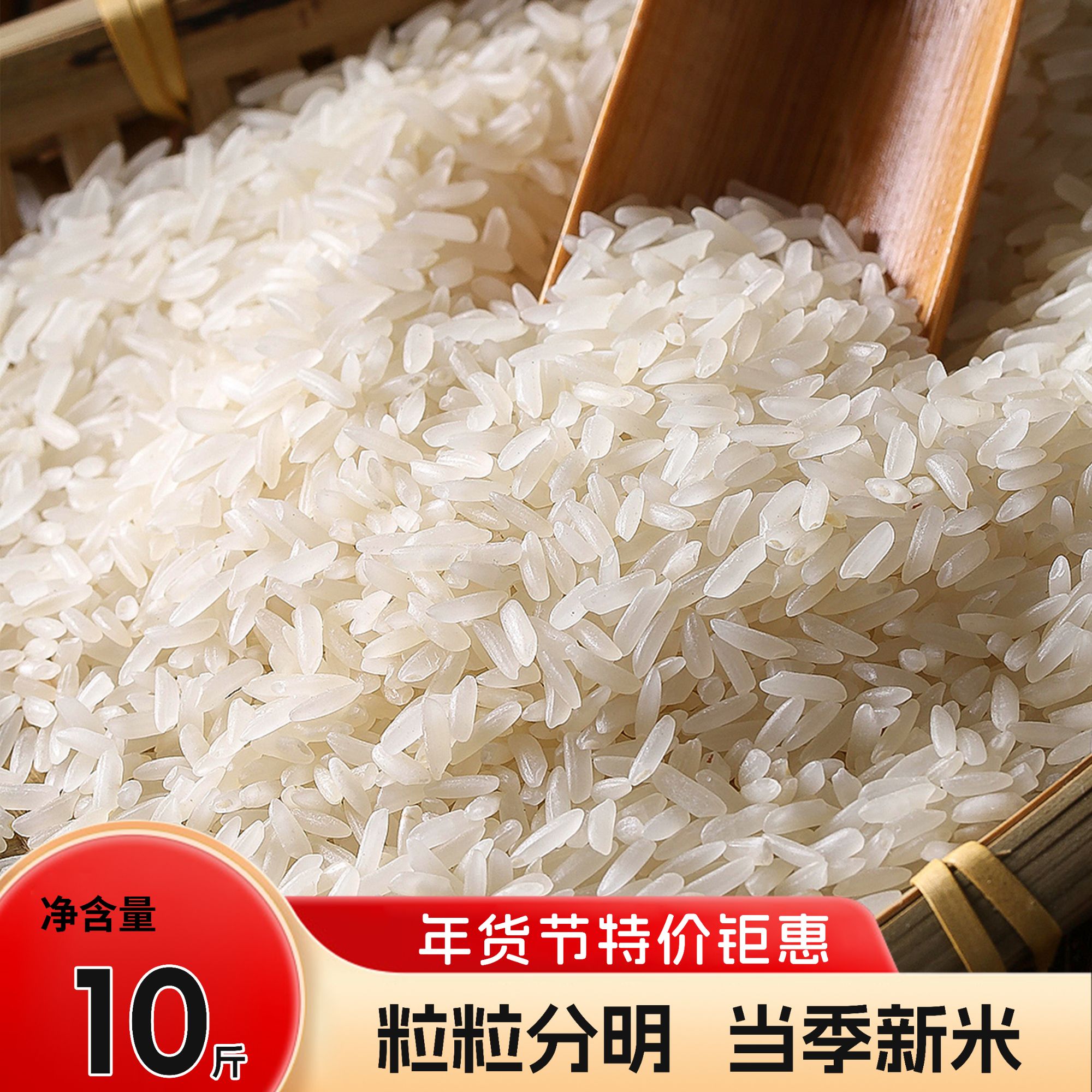 【拍5斤送5斤】猫牙米长粒香米软糯香甜24年新米现磨现发丝苗米不抛光非真空