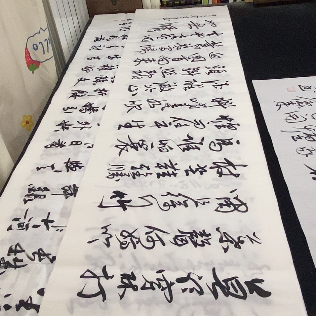 书法老师精品书法