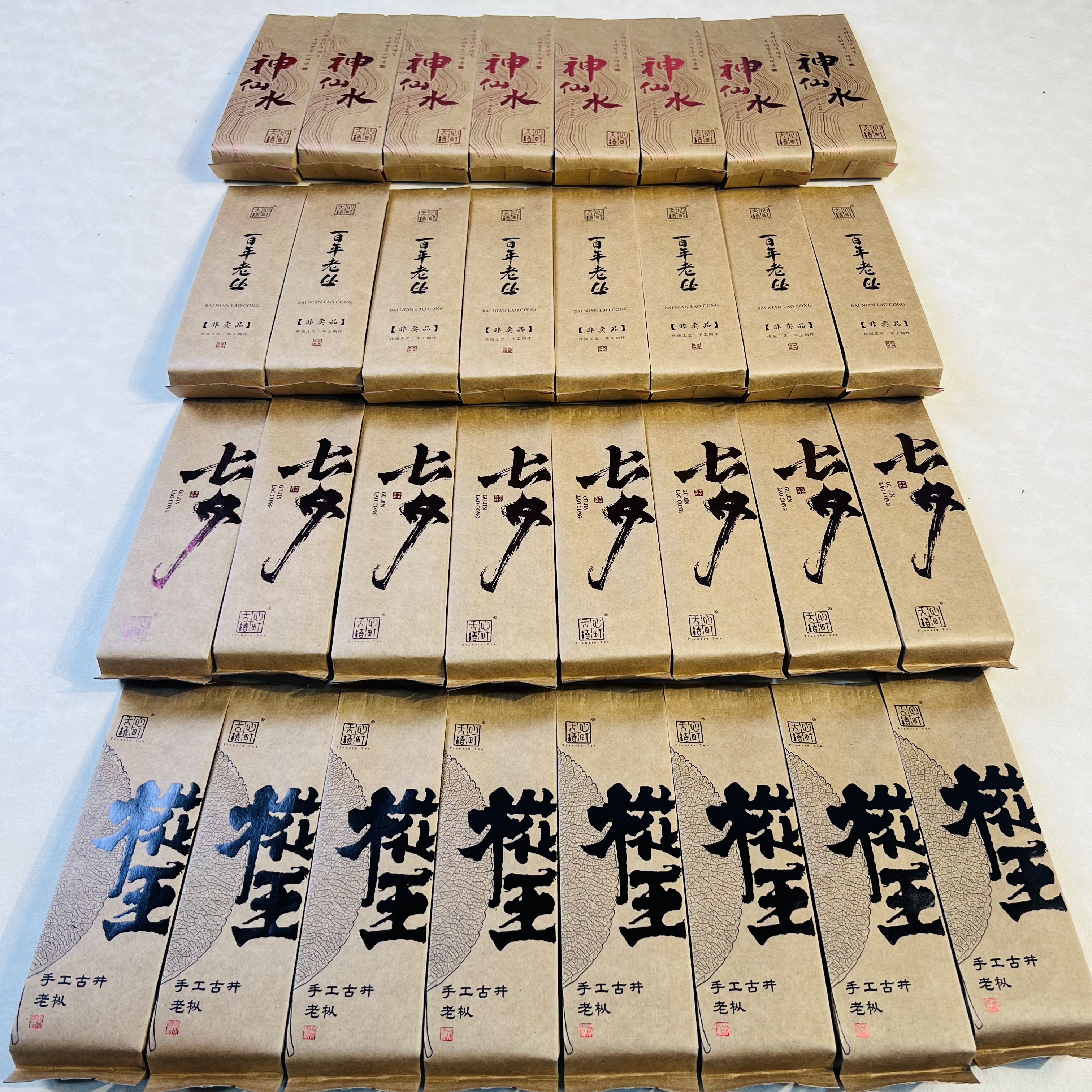 全枞宴【36包百年老枞】双十二厂家补贴活动！ 支持免费试喝3包！！