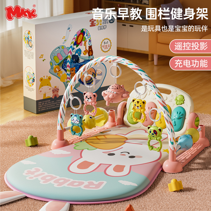 mkk婴幼儿健身脚踏琴婴儿玩具0-6个月玩具宝宝运动早教趣味锻炼琴