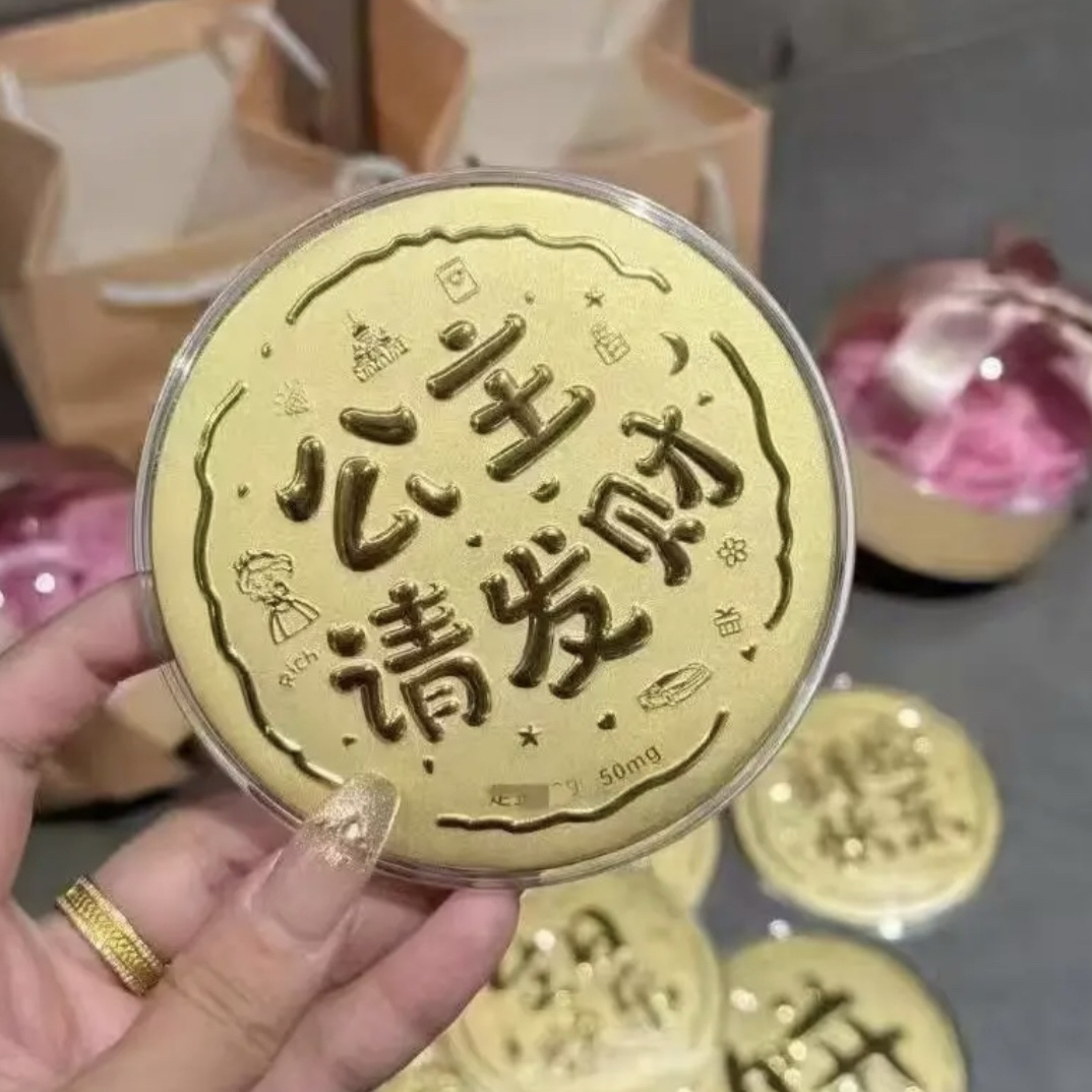 公主请发财大饼 平安喜乐大饼 手机贴