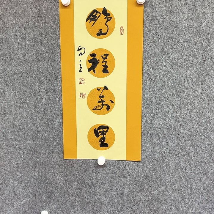 水彩鹏程万里作品