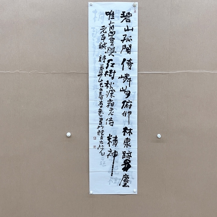 书法李宽（李同茂）138*34㎝山东