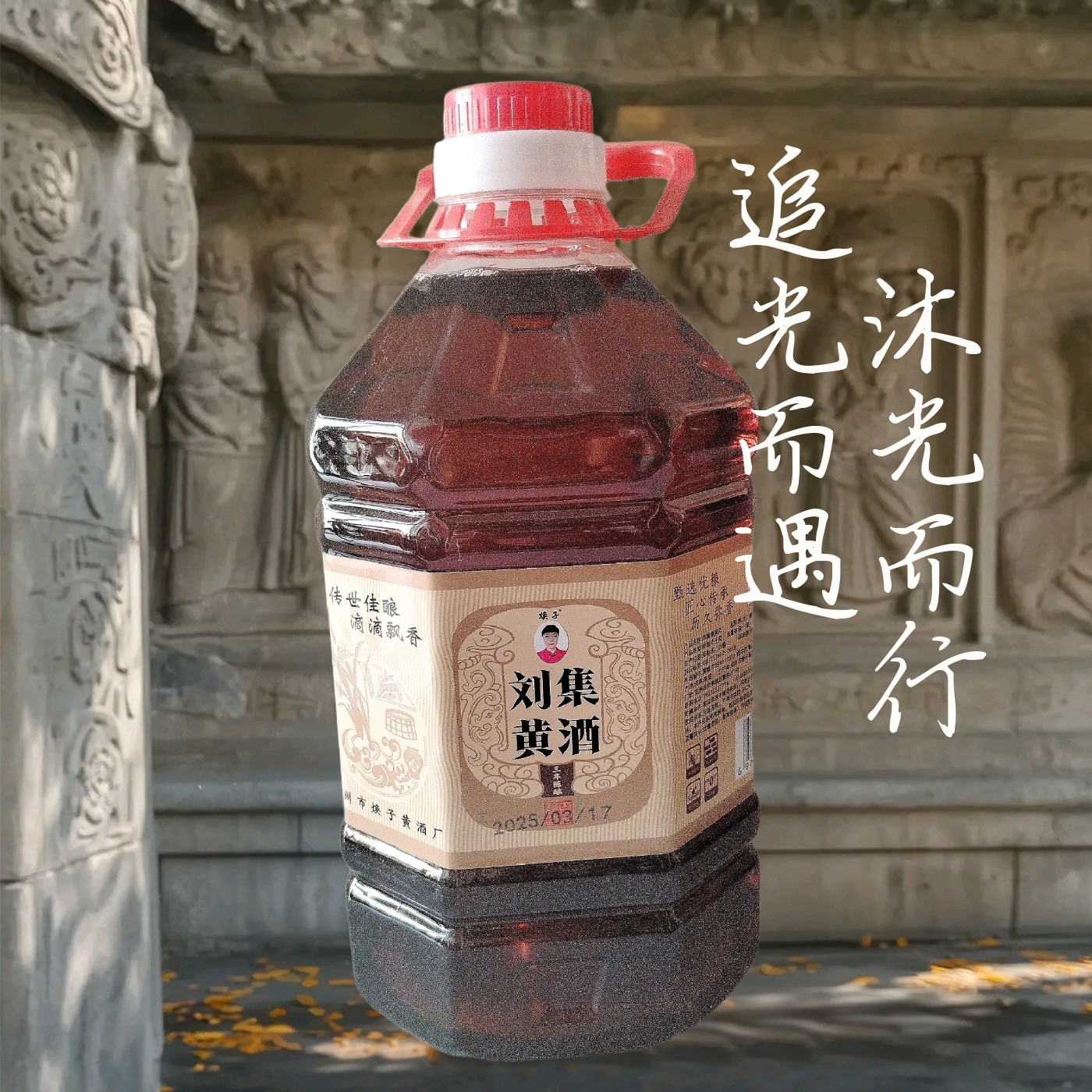 刘集黄酒半干型12度5斤桶装纯手工厂家直供无添加河南南阳特产