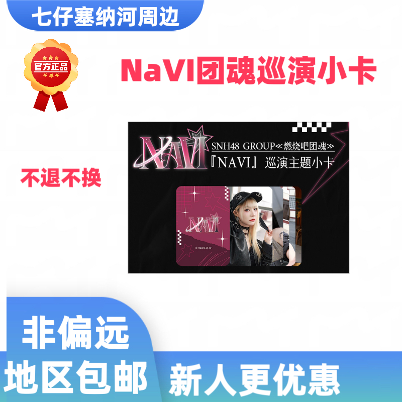 NaVI团魂巡演小卡朱怡欣张琼予徐楚雯叶舒淇等