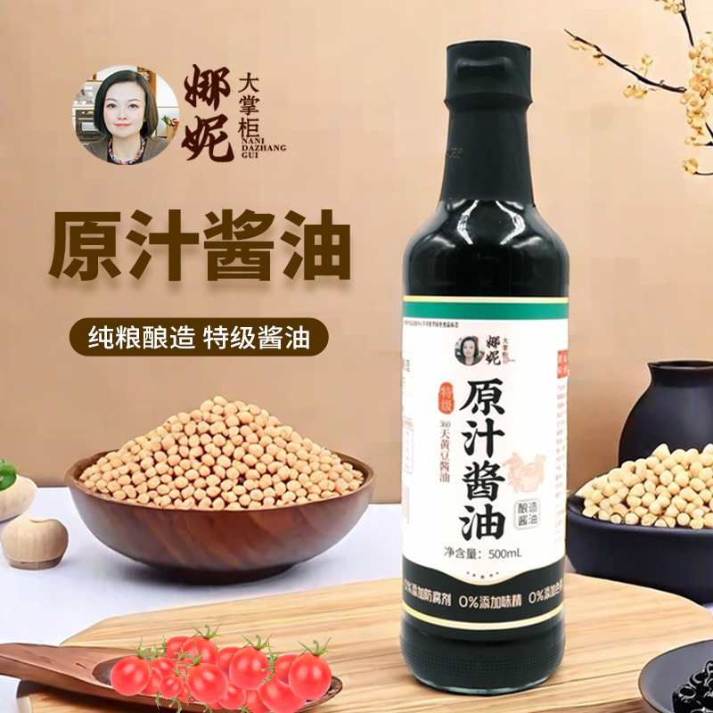 【拍1发3瓶 】原汁酱油 纯粮食酿造酱油 500G/瓶