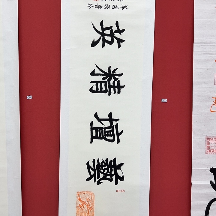 书法手绘书法字画101