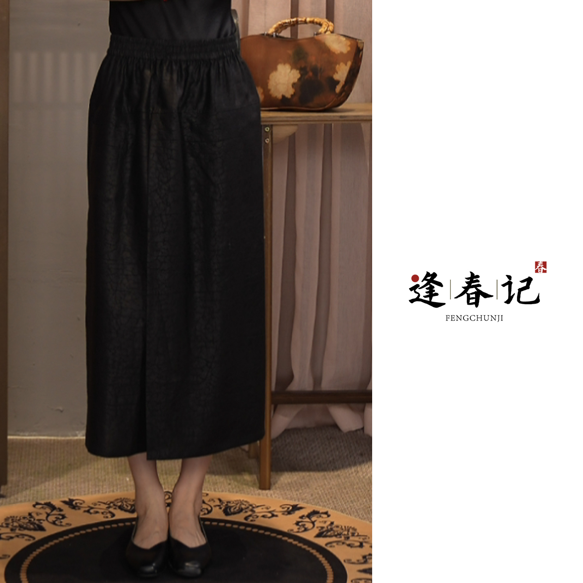 『丛影』国风100%桑蚕丝新中式香云纱龟裂纹中长款半身裤裙松紧腰