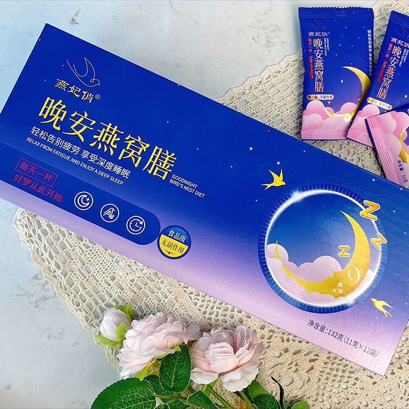 燕妃俏晚安燕窝膳