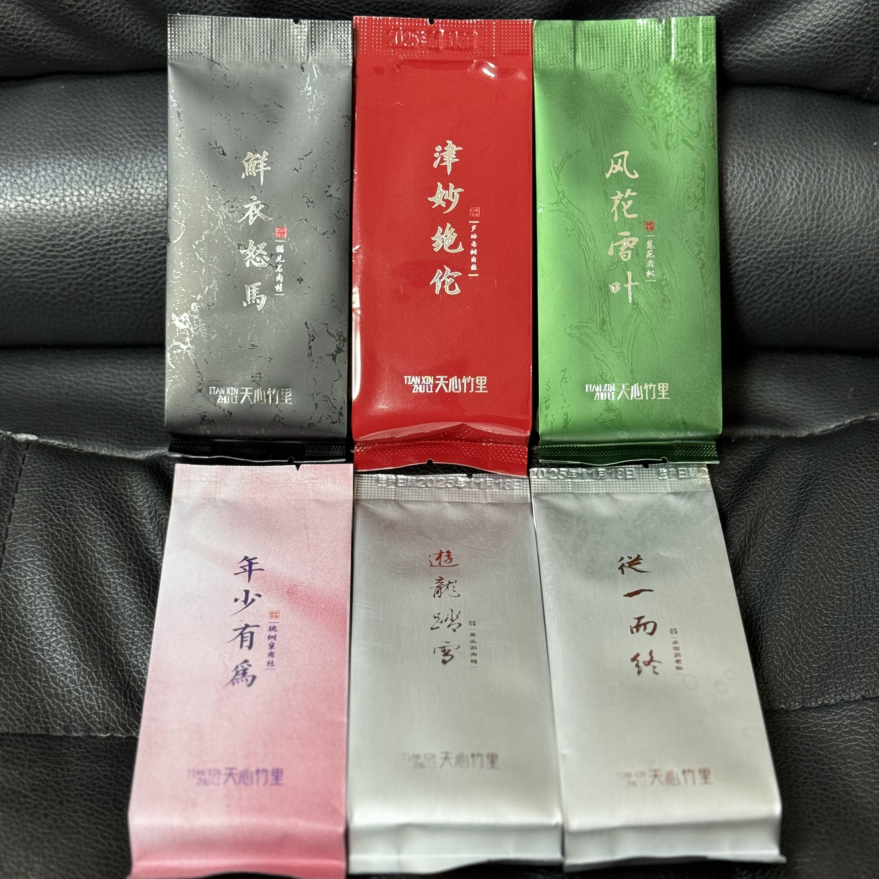 六泡高端品鉴组合 