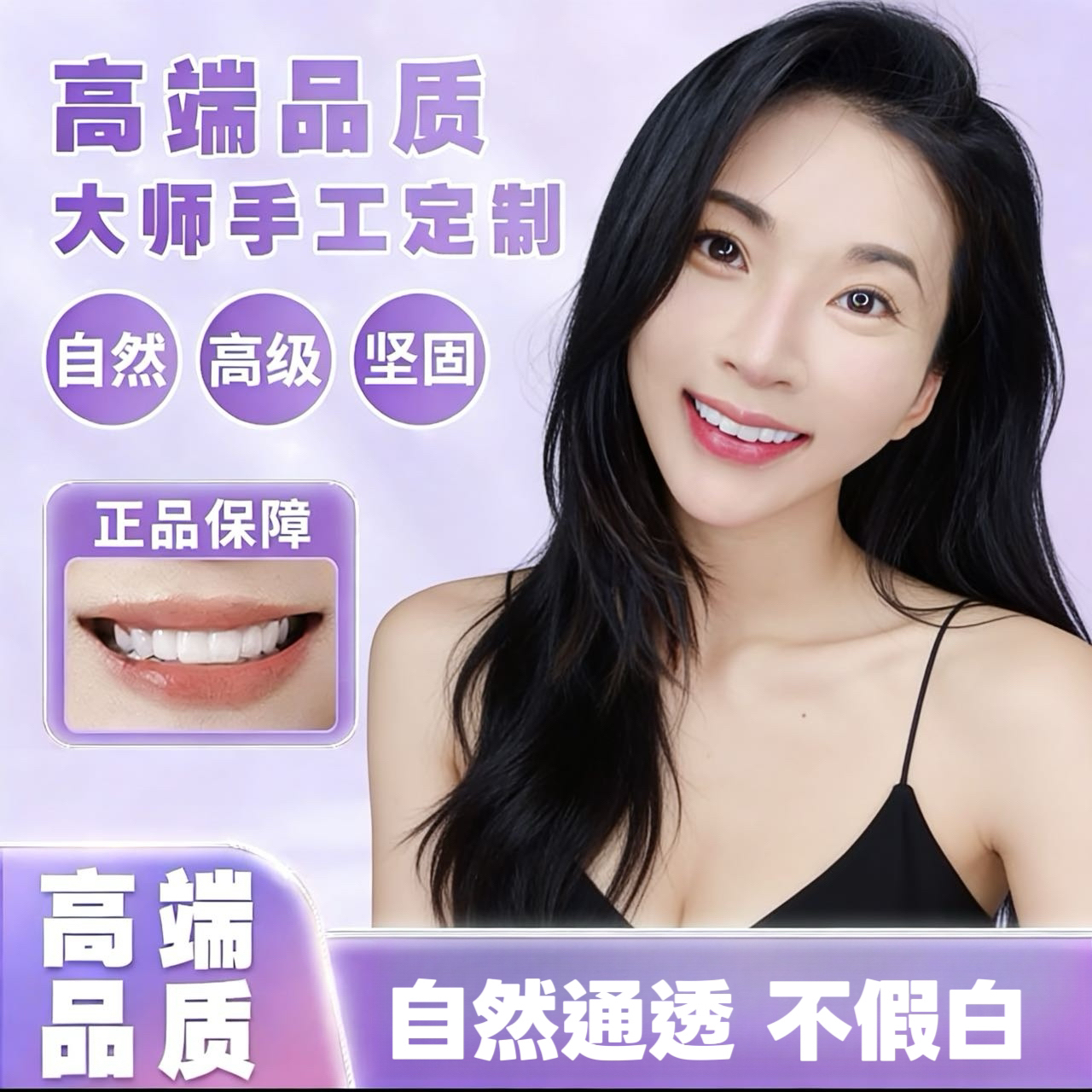 微笑羡定美白牙贴8800（16贴）第二天量大小