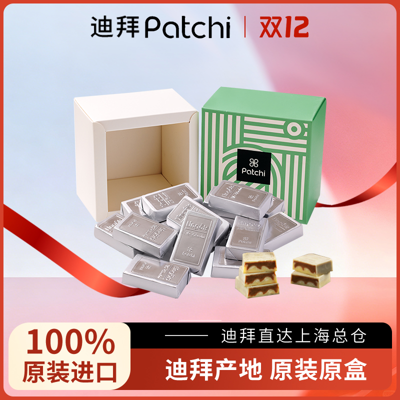 PATCHI佰七迪拜进口纯可可脂简装银砖白巧克力高端零食礼盒250g