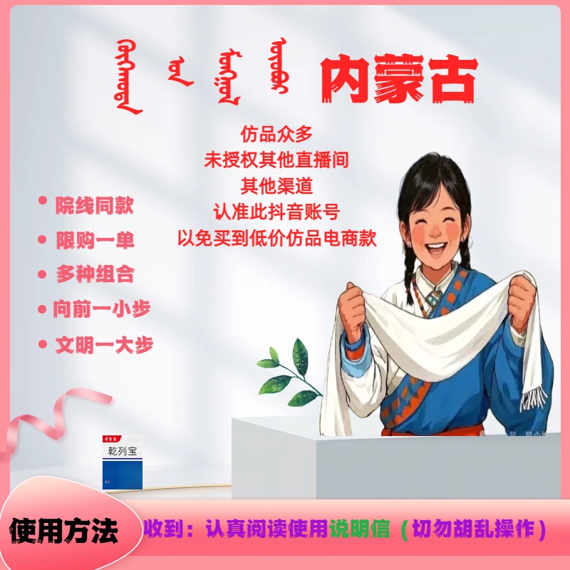【官方授权】乾|畅|列|宝|组合使用|贴5