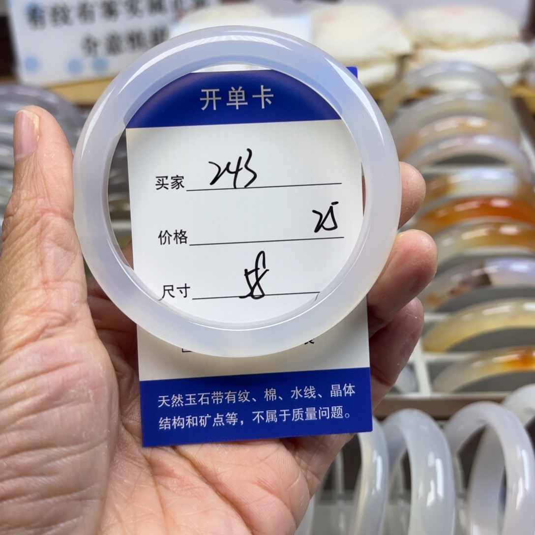 玛瑙/玉髓未镶嵌手镯243
