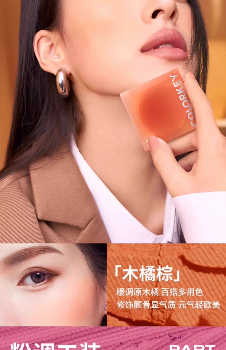 珂拉琪空气腮红木橘棕