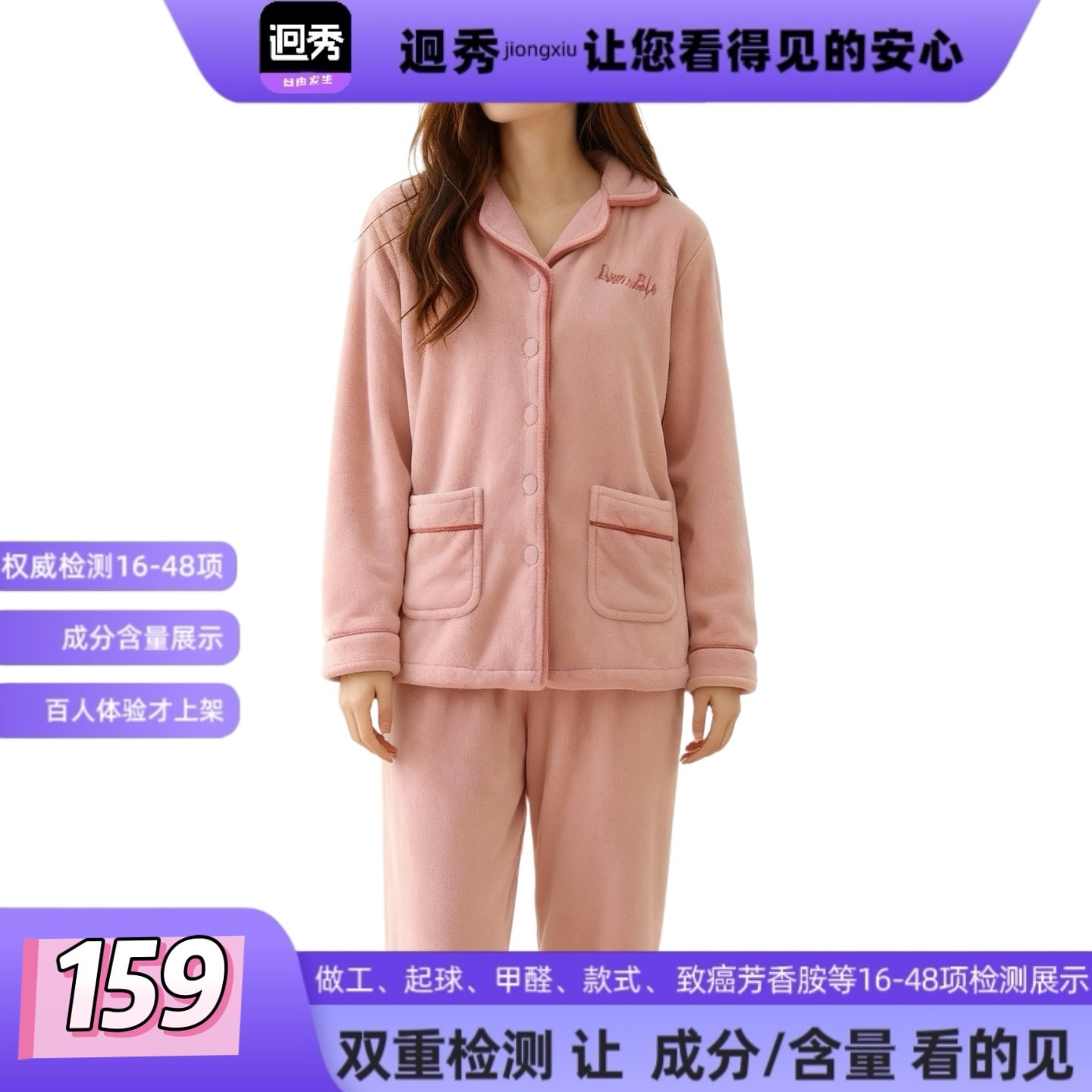 【迥秀严选】抗静电珊瑚绒睡衣女男加厚保暖法兰绒开衫秋冬款家居服