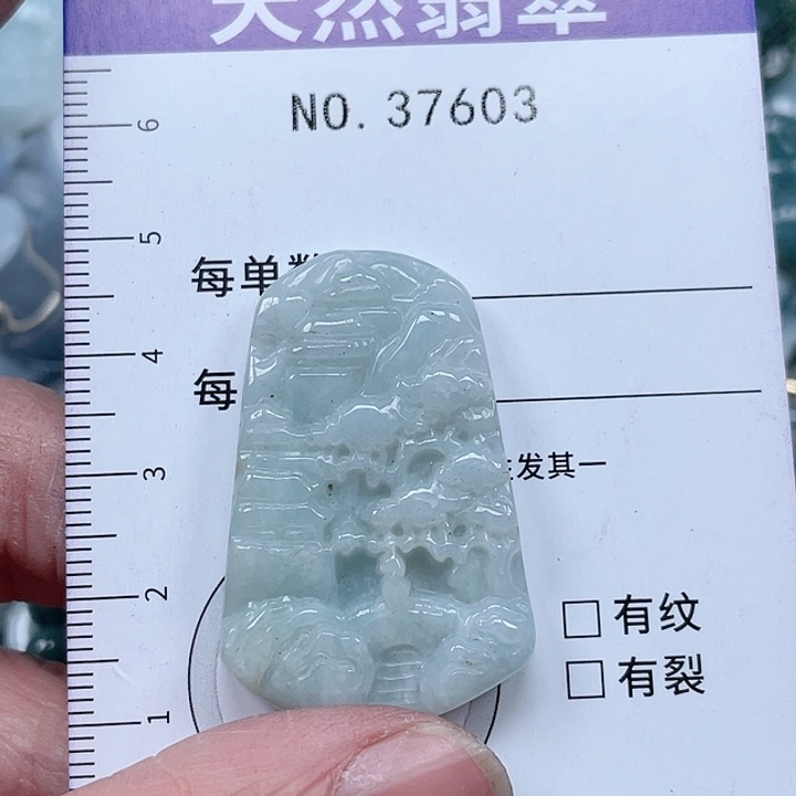 翡翠吊坠(不含链)未镶嵌