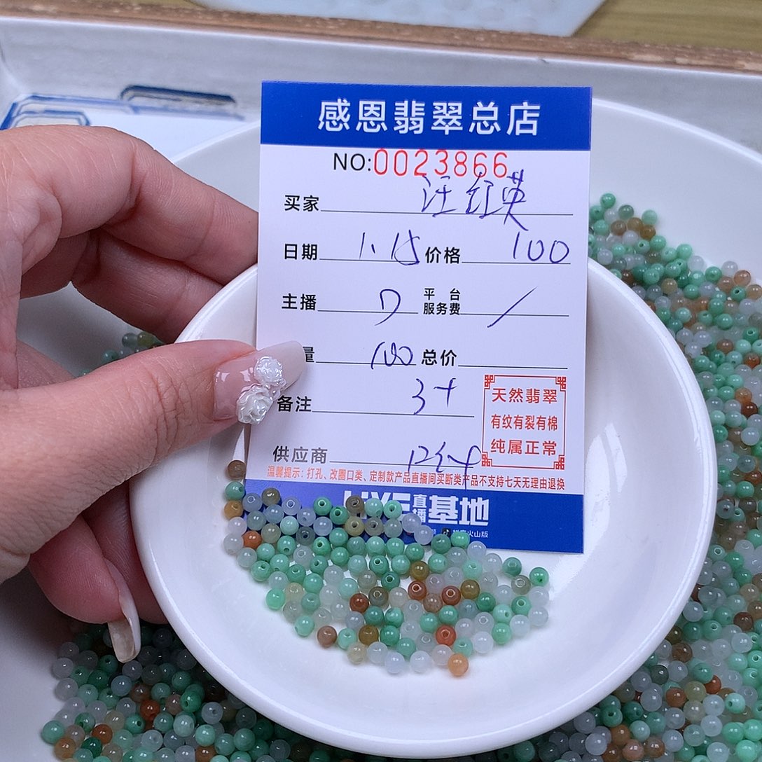 翡翠手链足铂镶嵌汪*英