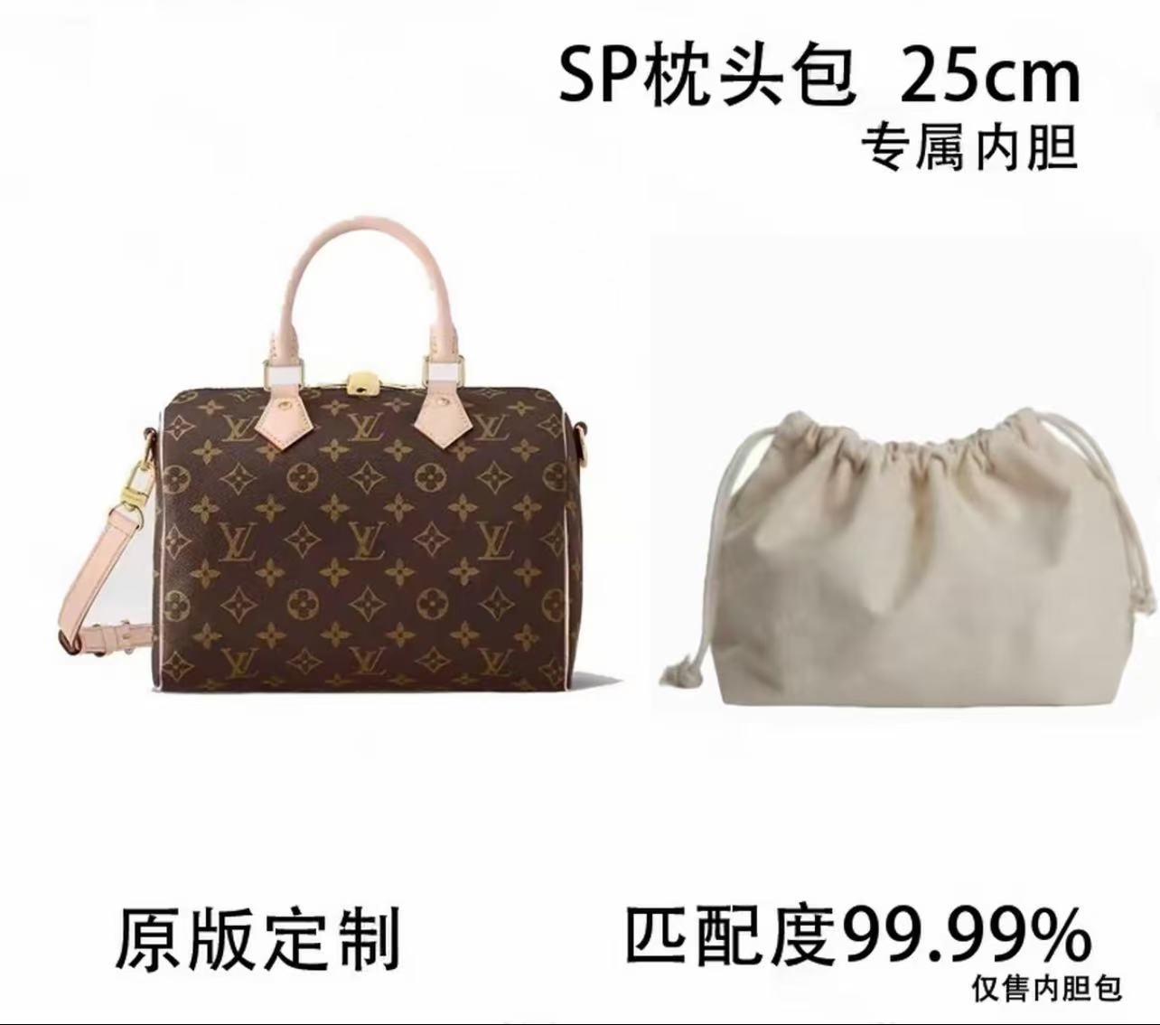 A03适用于老花枕头--25cm大中小包包整理内胆包收纳包防变形配件