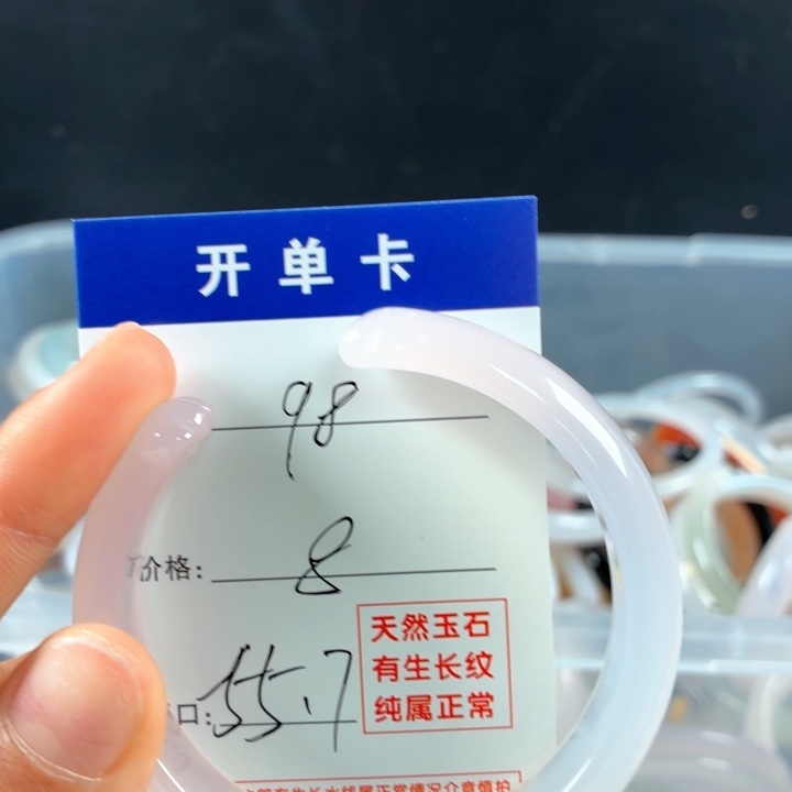 玛瑙/玉髓未镶嵌手镯98