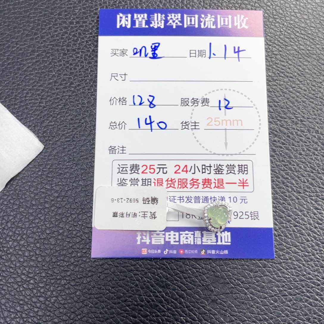 翡翠颈饰银S925镶嵌叽****咪54333222