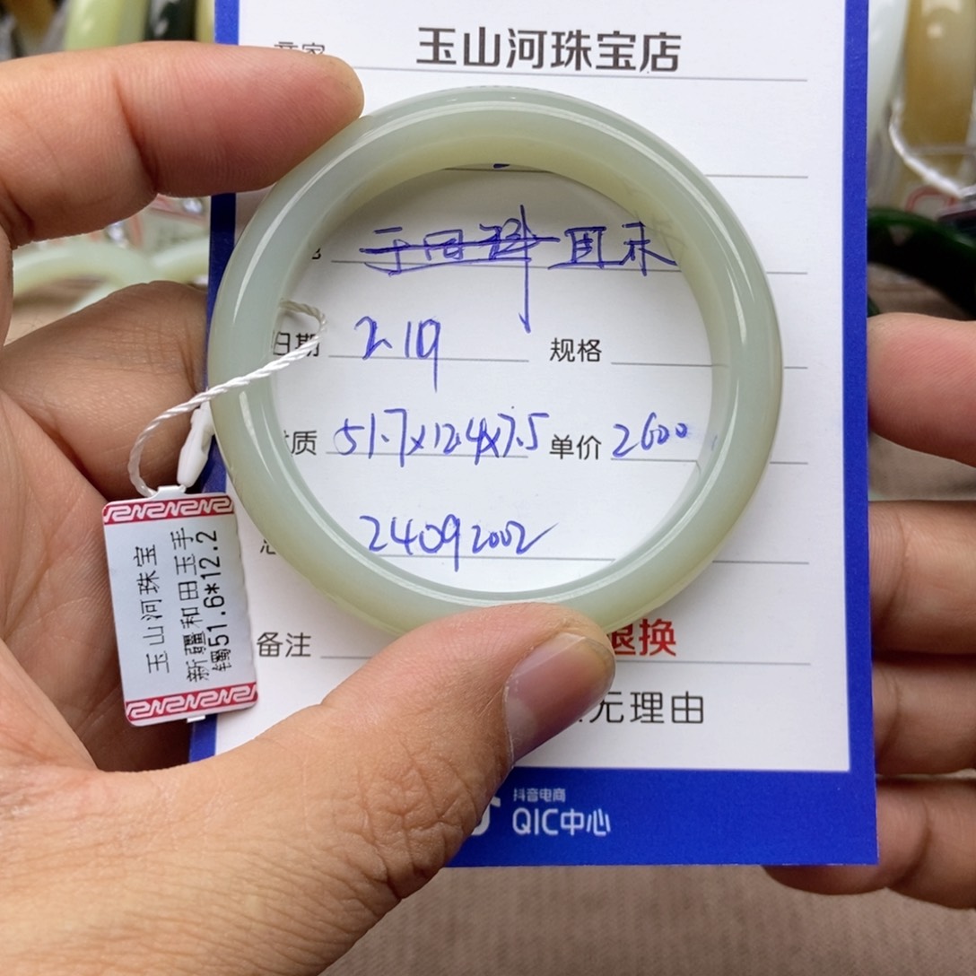 和田玉手镯未镶嵌娃*哈
