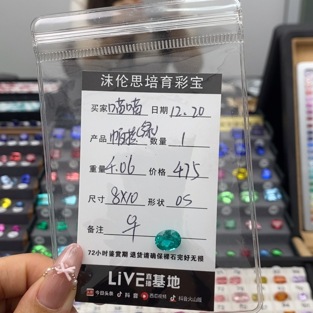 喵***咪合成（培育）石榴石裸石4.06ct