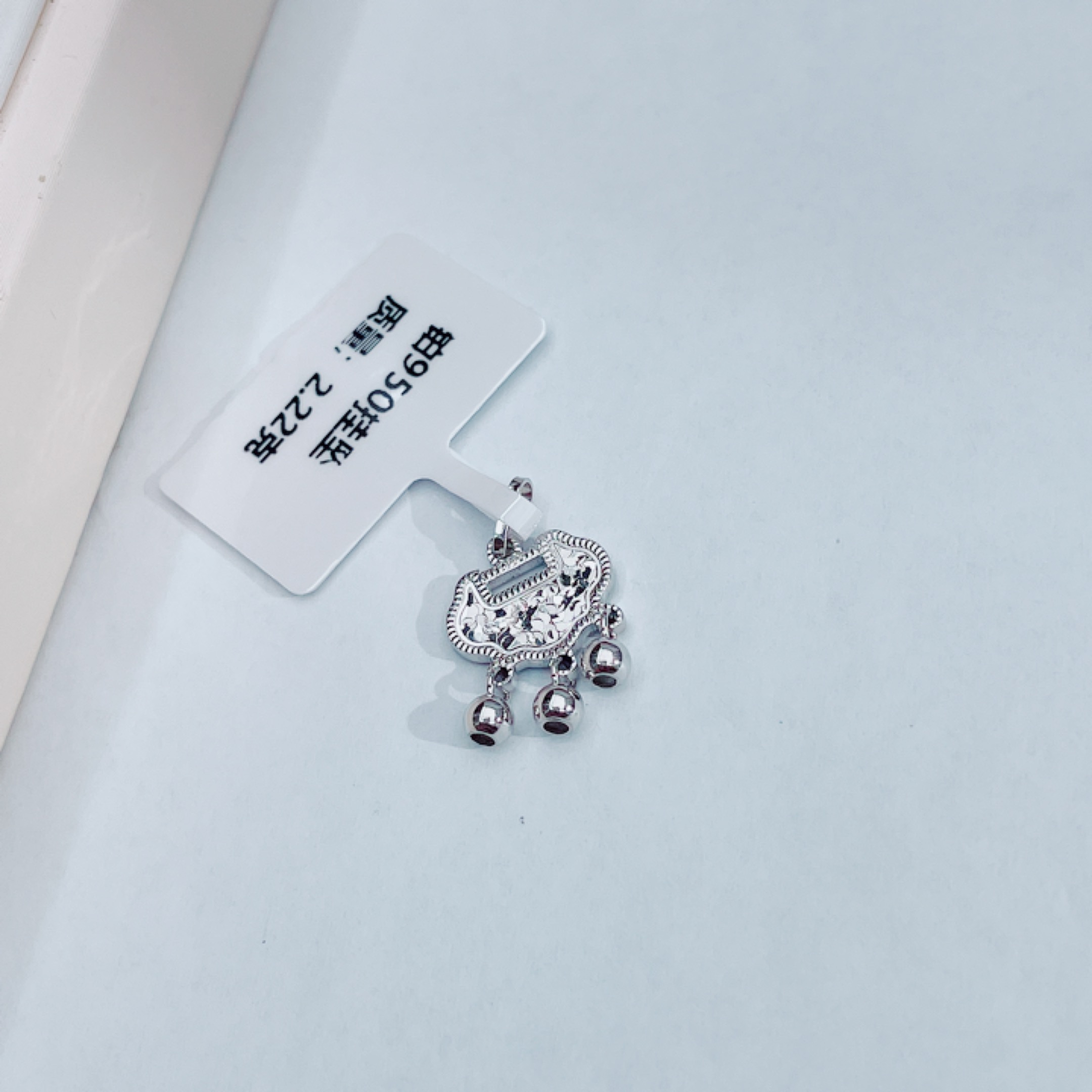 PT950铂金吊坠  直播间展示发一件 简约碎冰冰锁吊坠