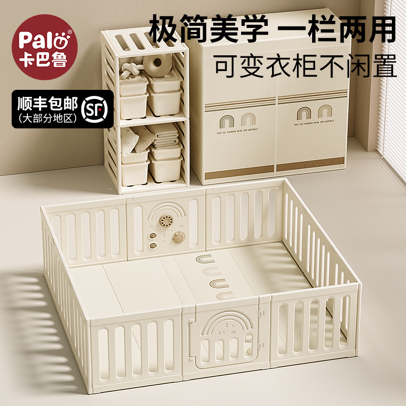 卡巴鲁宝宝游戏围栏婴儿童防护地上爬行垫一体小户型客厅室内家用