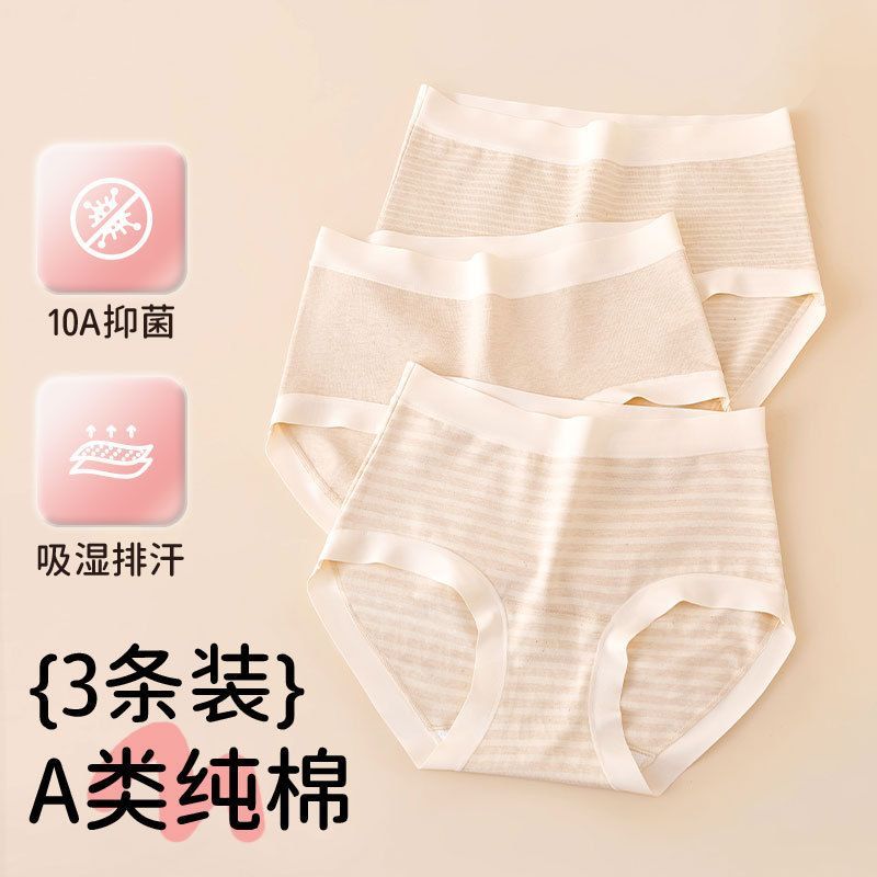 【品链】少女内裤彩棉无染纯棉绿色环保抗菌三角女舒适内裤大码透气
