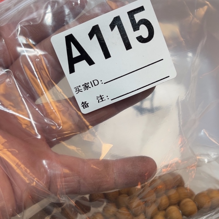 Y***）香榧木猴头一包115