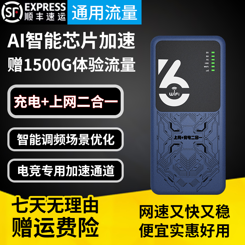 2025新款随身wifi推荐第一名移动无线网络车载上网路由器官方正品