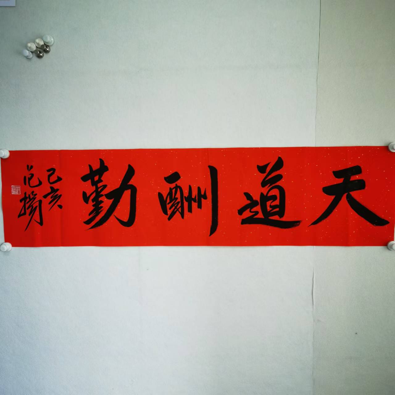 4173 范扬 纸本设色软片136X34cm