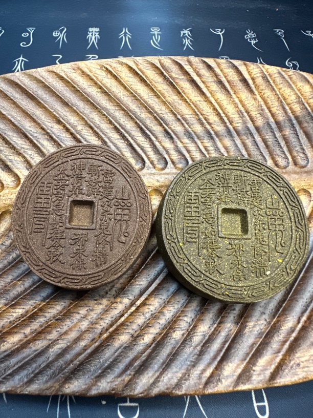 合香牌，山鬼花钱。