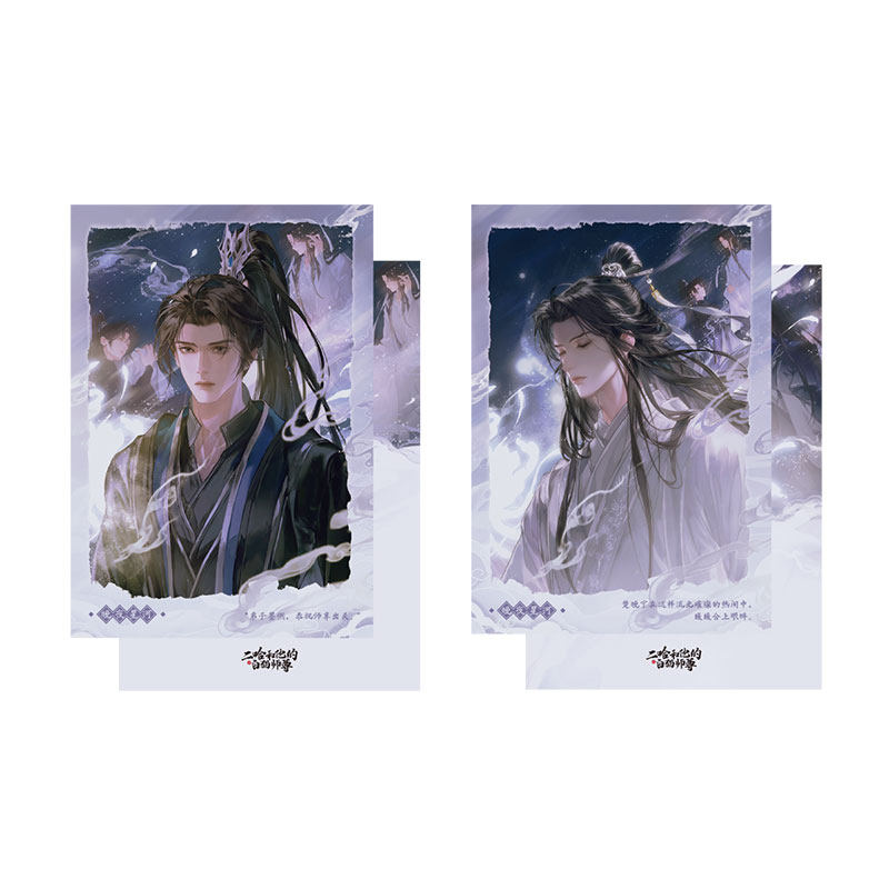 二哈和他的白猫师尊 晚夜星河拍立得套组