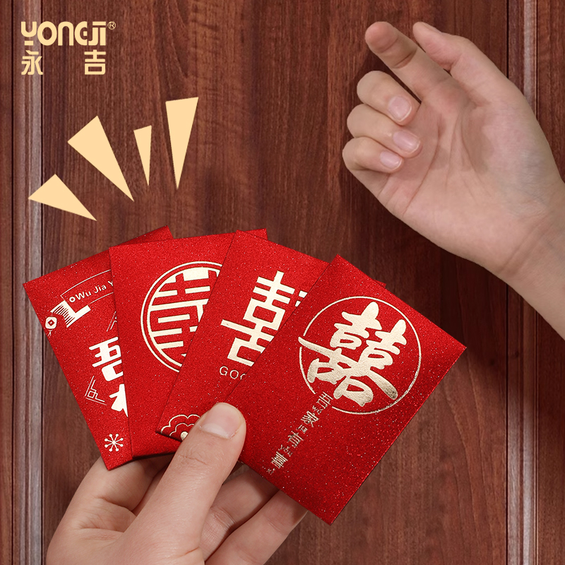 【1-10元折叠放】接亲迷你小号红包结婚专用婚庆婚礼堵门拦门红包袋