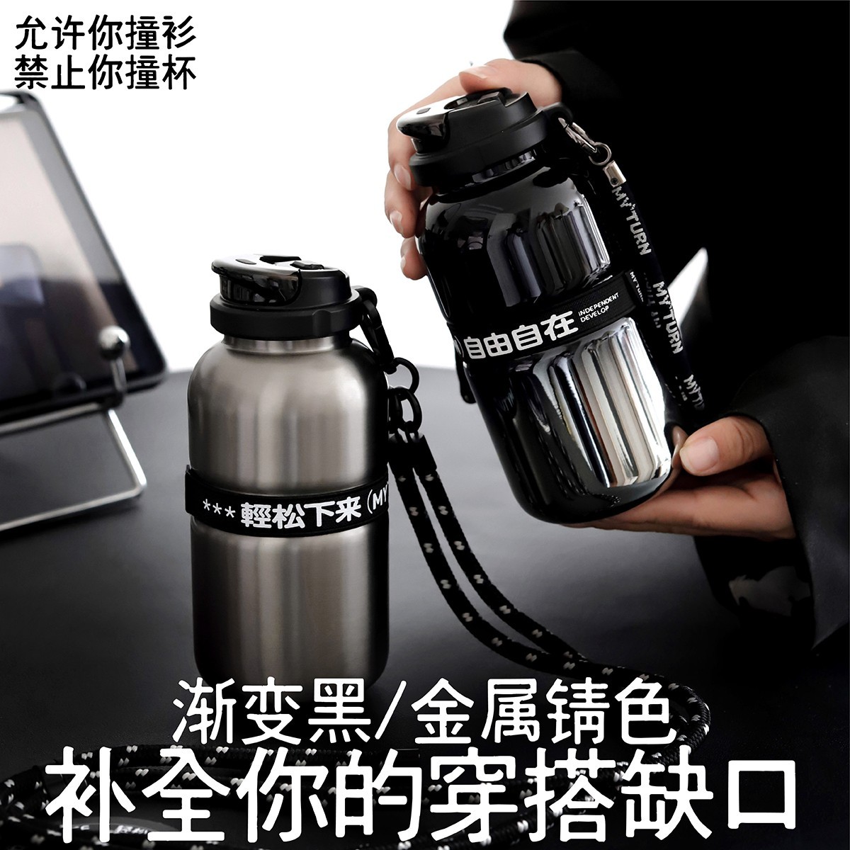 MYTURN麦田的芽户外翻盖保温杯男女2024新款高颜值316不锈钢水杯