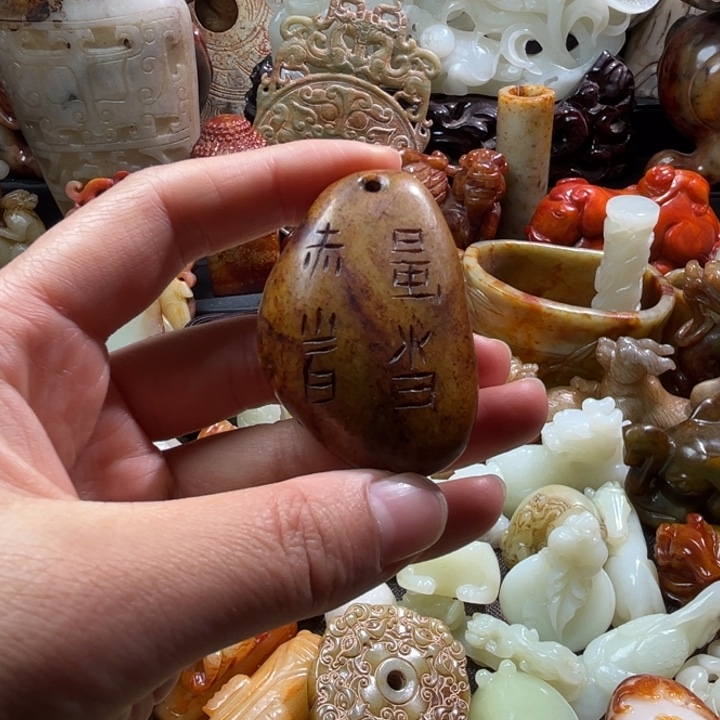 和田玉未镶嵌挂件