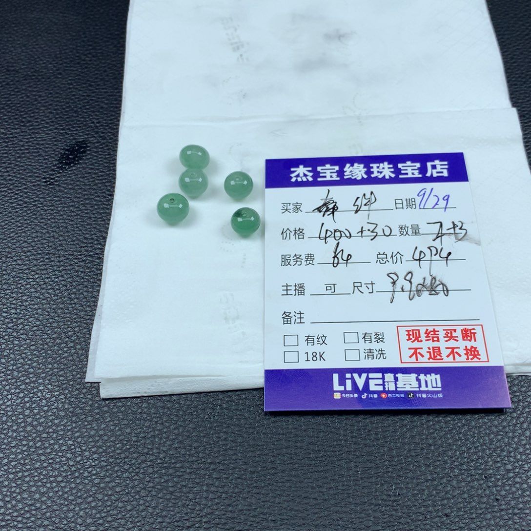 牵****定制翡翠未镶嵌翡翠