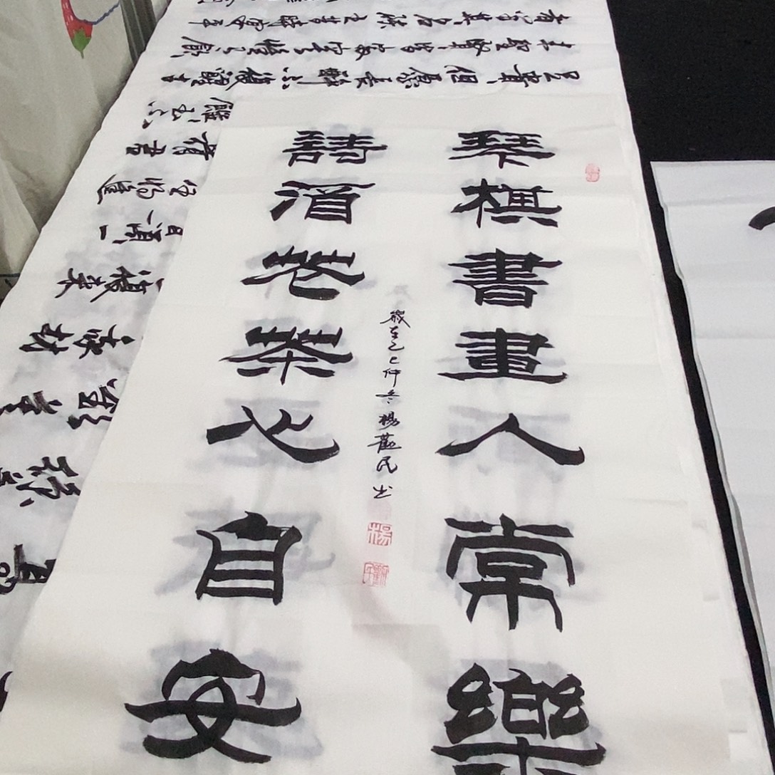 书法老师精品书法