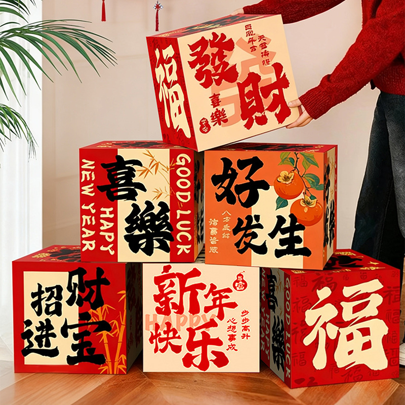 新年礼盒堆马年春节元宵节红色喜庆传统活动氛围节日场景布置摆件