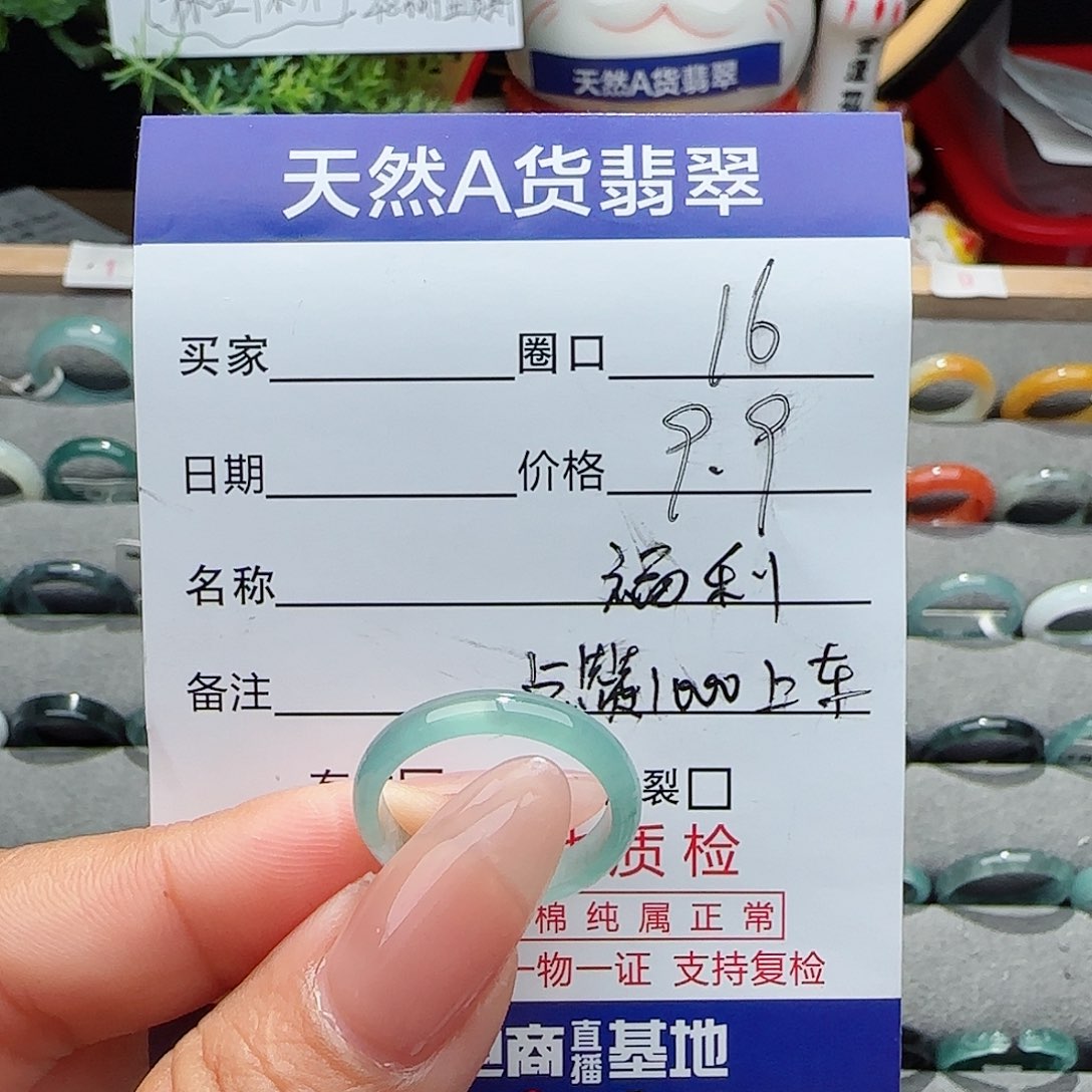 翡翠戒指未镶嵌戒指