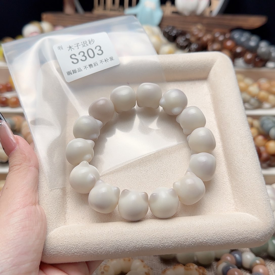 吊坠菩提根/象牙果微瑕S303