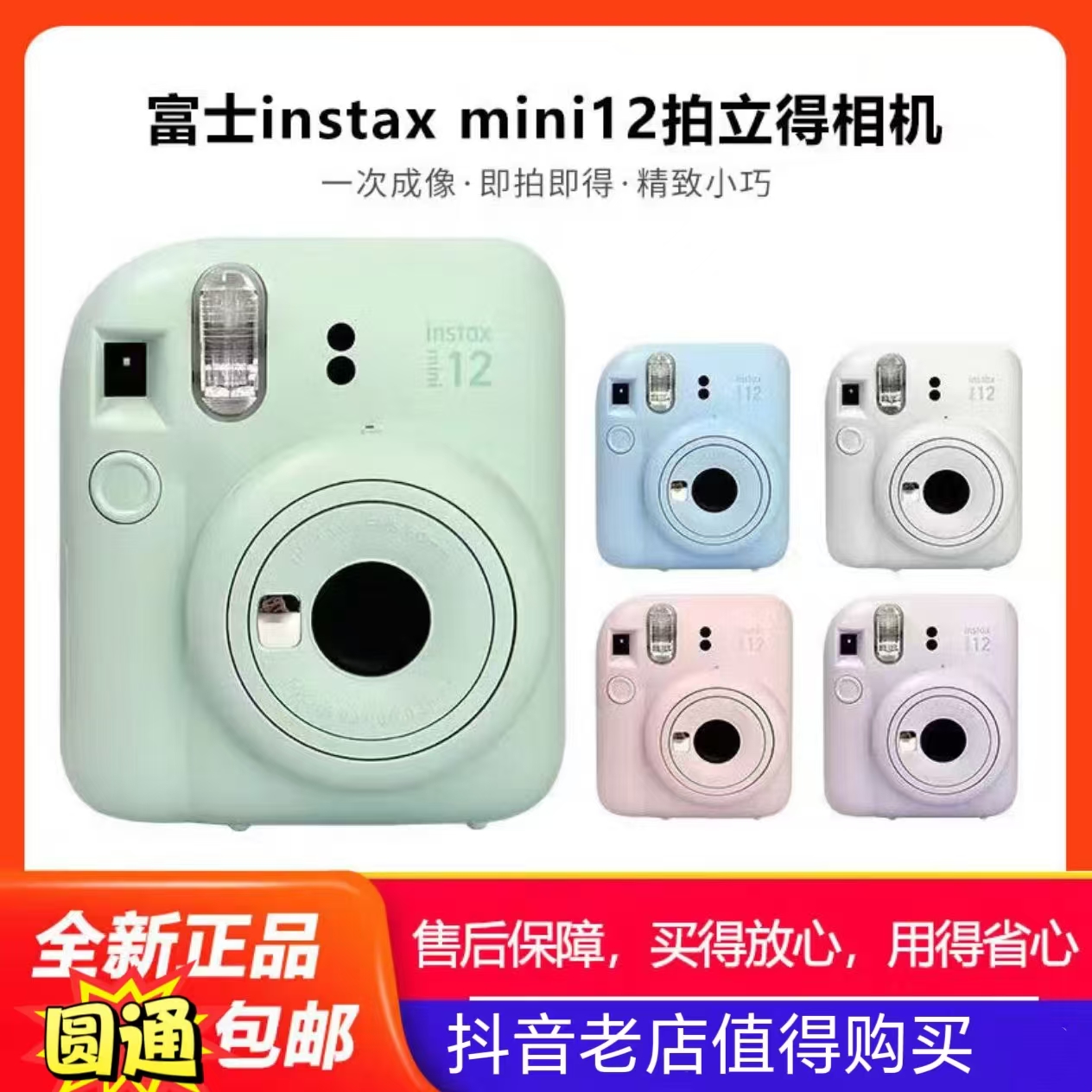 拍立得mini12相机套装国行学生礼物入门