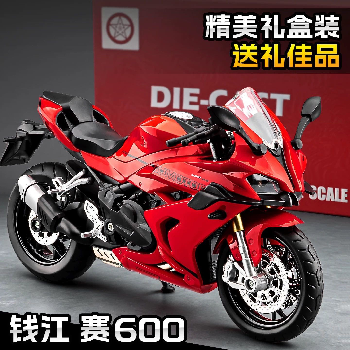 赛600 800RS模型1/12仿真合金机车玩具手办摆件男生节日礼物