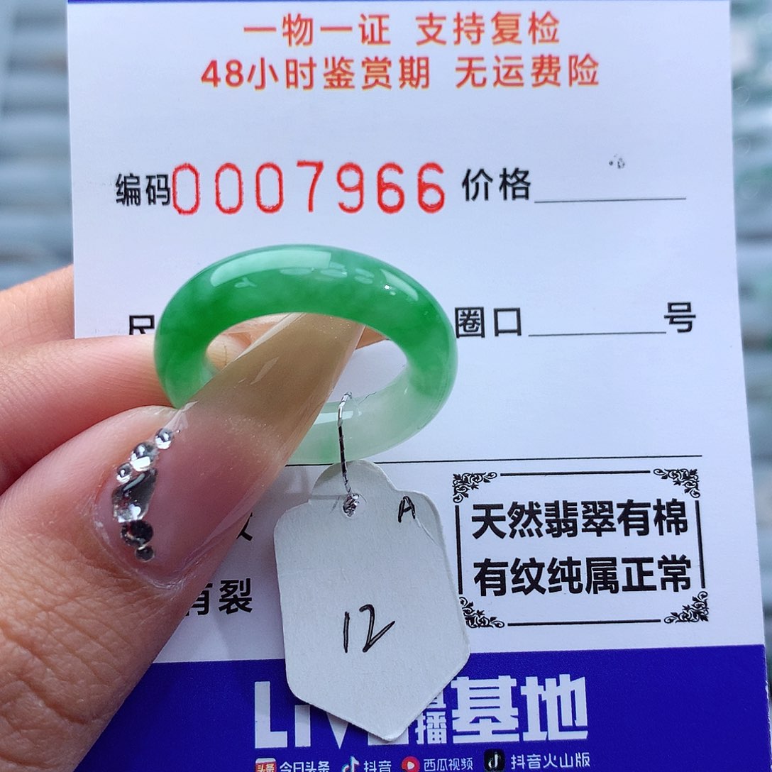 翡翠戒指未镶嵌天然