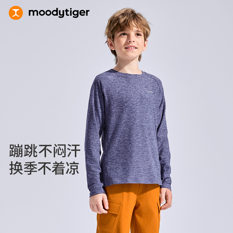 moodytiger男童运动长袖T恤25秋季新款透气高弹插肩袖儿童上衣【H】