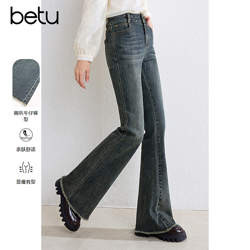 【茉茉专属】Betu/百图显瘦牛仔裤2409T84