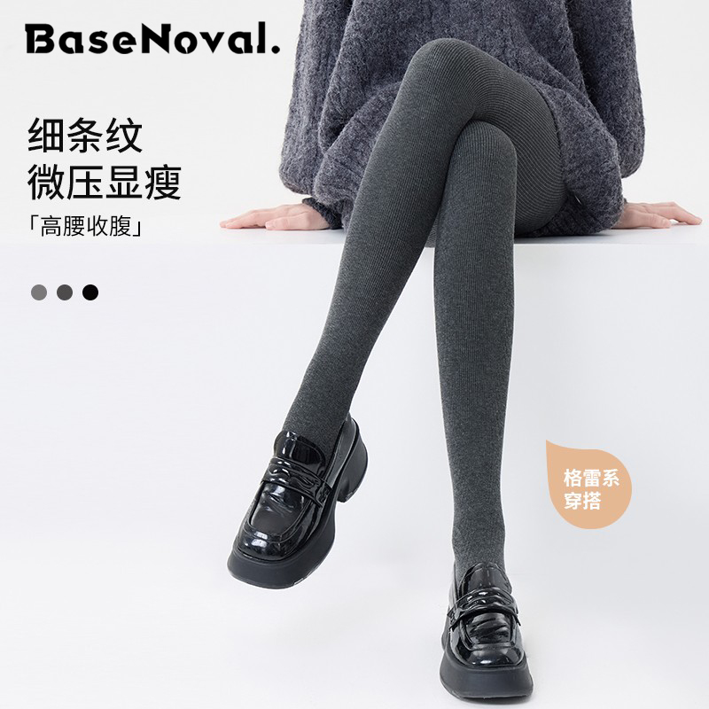 【200g加厚加绒】黑色外穿打底袜竖条纹秋季蜜桃臀高腰显瘦长袜子女